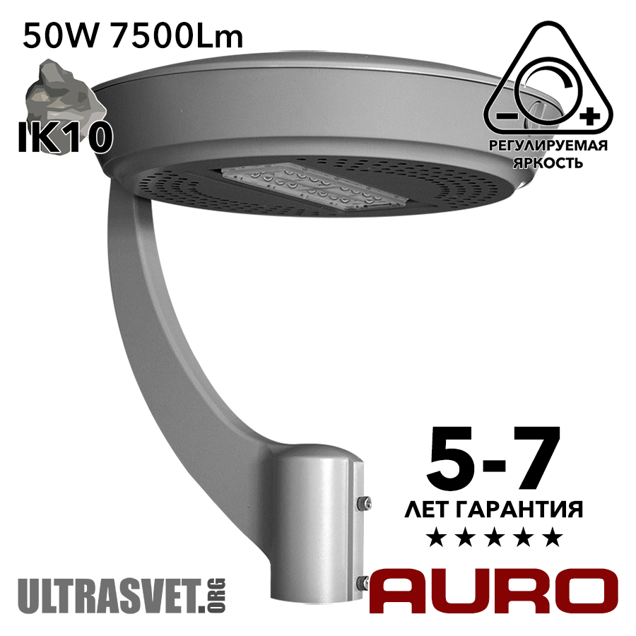 Парковый светодиодный светильник AURO-GARDEN-1-50