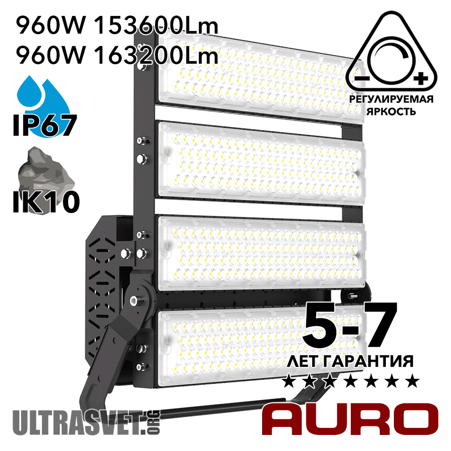 Cветодиодный суперпрожектор AURO-PRO-FL-G3-960