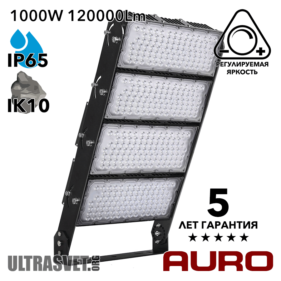 Мощный светодиодный прожектор AURO-PRO-FL-S1-1000