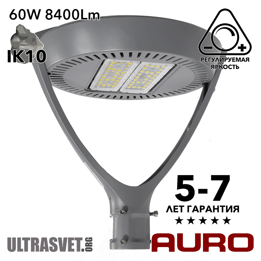 Парковый светодиодный светильник AURO-GARDEN-2-60