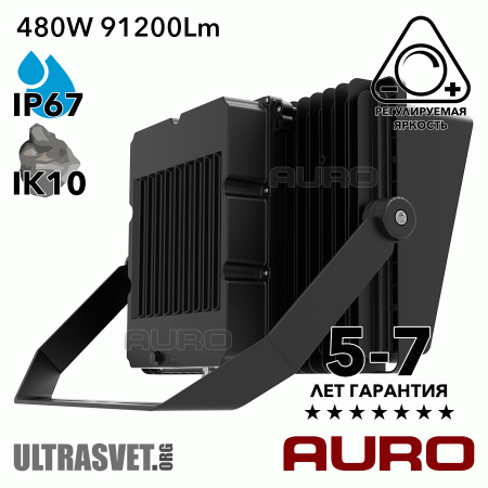 Светодиодный прожектор AURO-PRO-FL-SG3-480