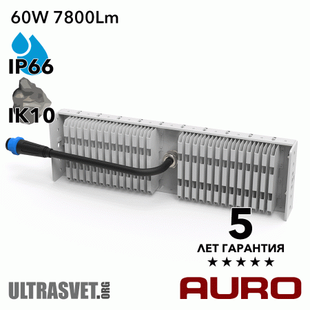 Мощный светодиодный модуль AURO-PRO-MD-60