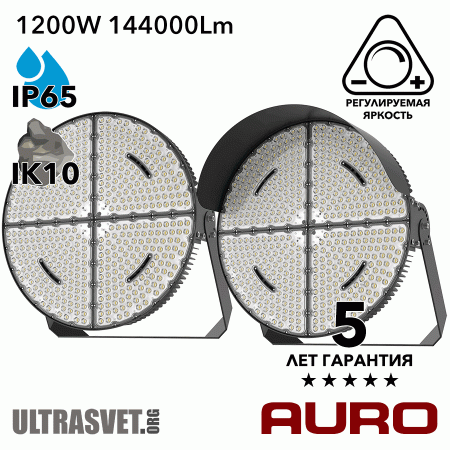 Мощный светодиодный прожектор AURO-PRO-FL-Q1-1200