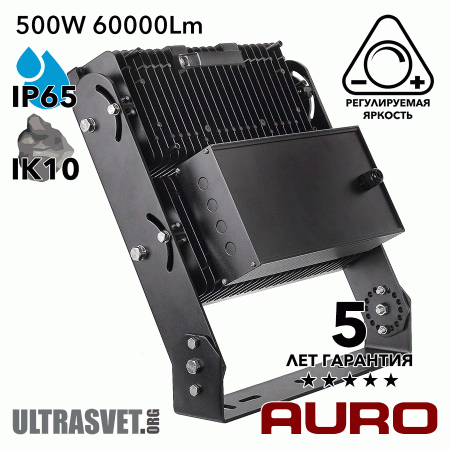 Мощный светодиодный прожектор AURO-PRO-FL-S1-500